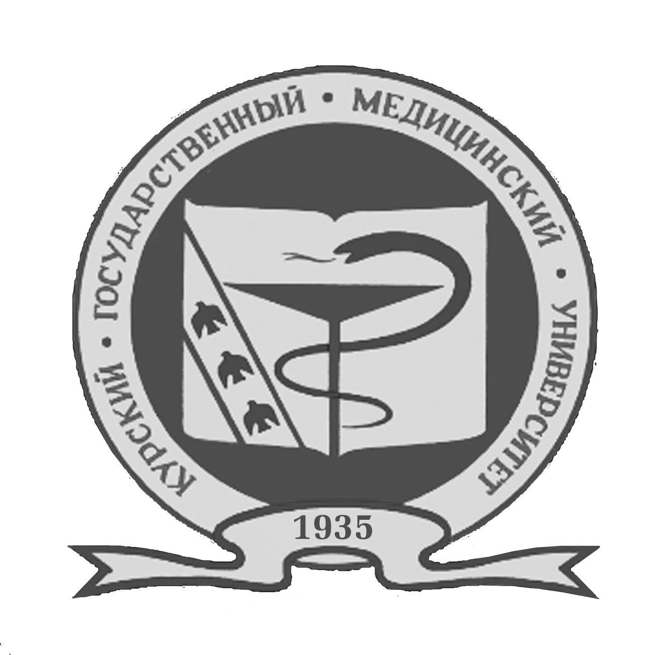 Заявка на дистанционное обучение в Курский государтсвенный медицинский университет